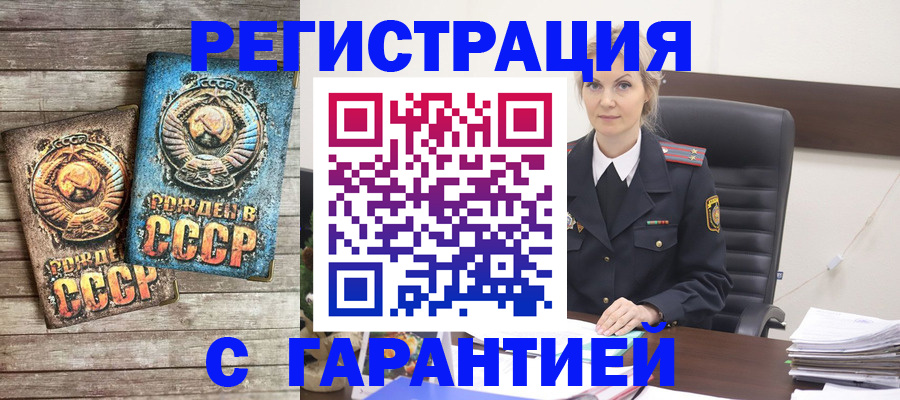 прописка для школы в Ипатово